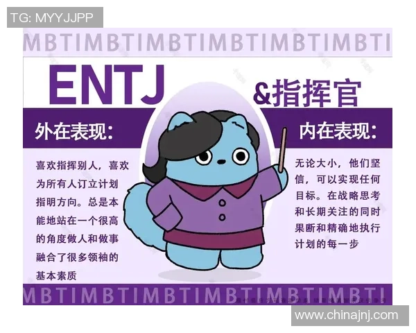 足球明星的MBTI人格分析与性格特征探讨 足球明星的MBTI人格分析与性格特征探讨
