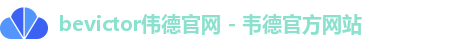 伟德体育